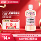 李施德林 (Listerine) 漱口水 櫻花蜜桃口味果味口氣溫和清新口氣女 500mL