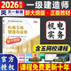 新版現貨2026年考試一級建造師2026教材 一建教材2026機電建筑市政 一級建造師 一建機電教材2026考試資料 一級建造師建筑市政 26年新版！一建機電實(shí)務(wù)教材