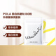 POLA 美白抗糖丸180粒升級版煥亮肌膚