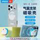 ROCK哆啦A夢(mèng)適用蘋(píng)果17promax手機殼iphone17promax保護套磁吸氣囊支架全包防摔防滑親膚可愛(ài)百寶袋
