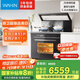 美的出品 華凌【W(wǎng)X9P】集成灶一體式 26風(fēng)量油煙機 智能調檔 燃氣灶 蒸烤箱一體機 國家補貼 家用灶具