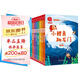 快樂(lè)讀書(shū)吧二年級(jí)全冊(cè) 小鯉魚(yú)跳龍門(mén)+一只想飛的貓+七色花+愿望的實(shí)現(xiàn)+一起長(zhǎng)大的玩具等（共9冊(cè)）有聲朗讀版 商務(wù)印書(shū)館