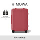 RIMOWA【12期】日默瓦Essential21寸行李箱旅行箱登機(jī)箱拉桿箱 石榴紅 21寸 【適合3-5天短途旅行】