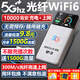 昌實【下單送1500G】10000毫安5Ghz隨身wifii6全國流量三網通免插卡2025款充電寶無限無線移動路由器 【帝皇48核】1萬毫安續(xù)航72小時網速增2599%