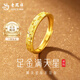 老鳳祥黃金戒指女滿天星999足金情侶戒指結(jié)婚告白生日禮物送男女朋友 滿天星足金女戒 約1.6g【品牌禮盒】多退少補