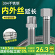 一靚4分內外絲304不銹鋼波紋管熱水器馬桶進(jìn)水管延長(cháng)管內外牙金屬軟管 30cm【一體焊接】?jì)韧饨z延長(cháng)管