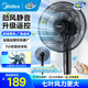 美的（Midea）電風扇落地扇家用大風量 遠距強風電扇 立式輕音節(jié)能可定時降溫 【升級遙控】風大音輕35ER