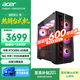 宏碁（acer）暗影騎士·煥 i5 14490F/14600KF/RTX 5060Ti/5070三角洲游戲定制電腦主機(jī)AI臺(tái)式電腦整機(jī) i5 12400F/RTX3050/16G/512