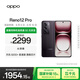 OPPO Reno12 Pro 16GB+512GB 烏木黑 超美小直屏 安卓Live圖 智能游戲 AI拍照 學(xué)生5G手機(jī) 