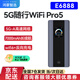 華為智選5G隨行WiFi Pro5 E6888移動(dòng)隨身WiFi6+ 5G-A高速全網(wǎng)通無(wú)線(xiàn)天際通流量網(wǎng)卡直播便攜上網(wǎng)寶2025款 5G隨行WiFi pro 5（E6888-982）