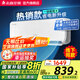 志高空調(diào)（CHIGO）壁掛式/掛機(jī)大1P/1.5P/2P 冷暖 變頻  新能效節(jié)能省電 大1匹 一級(jí)能效 雅沁