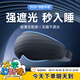 愛(ài)視易睡眠遮光眼罩睡覺(jué)專(zhuān)用男女士助眠成人緩解疲勞午睡舒適款-黑色