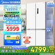 美的（Midea） 460超薄嵌入十字對開(kāi)四門(mén)智能電冰箱無(wú)霜 家用自帶制冰機一級變頻除菌智能凈化底部散熱437升冰箱 【60min急速制冰】MR-460WUSPZE