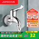 九牧（JOMOO）全自動(dòng)洗衣機水龍頭精銅4/6分接口洗衣機龍頭單冷快開(kāi)拖把池龍頭 【洗衣機水龍頭】72057