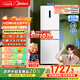 美的（Midea）283白色三門(mén)三開(kāi)門(mén)大容量家用小型電冰箱一級能效風(fēng)冷無(wú)霜租房小冰箱多門(mén)以舊換新【國家補貼】