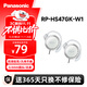 松下（Panasonic） RP-HS47GK有線耳機有線 耳掛式耳機掛耳式 運動網(wǎng)課游戲音樂重低音 適用手機電腦圓頭 白色