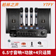 YTFY德國柏林之聲舞蹈會(huì)議室臺球音響功放套裝家庭唱歌音箱健身低音炮 【套裝三】6.5寸音響一對+功放+無線4只麥克風(fēng)