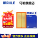 馬勒（MAHLE）空濾空氣濾芯格濾清器過(guò)濾網(wǎng)進(jìn)氣格適配新款發(fā)動(dòng)機汽車(chē)保養配件 大眾速騰 22-25款 1.5T LX4952