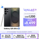 三星Samsung Galaxy S25 Ultra 超擬人AI助理 2億像素 AI拍照 驍龍8至尊版游戲手機(jī) 12GB+256GB 鈦影黑