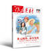 當當網(wǎng) 2025年現貨 期刊作文素材高考版雜志全年/半年訂閱 高中語(yǔ)文作文大全時(shí)政時(shí)事熱點(diǎn)新高考時(shí)文精粹寫(xiě)作高分滿(mǎn)分作文金句 作文素材高考版2025年第9輯