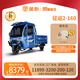 金彭征運二代1.6米高護欄電動(dòng)三輪車(chē)半篷拉貨載貨翻斗農用家用電瓶車(chē) 冰銳藍 72-52(變檔)