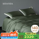 SIDANDA140支雙股長(cháng)絨棉四件套高端床上用品簡(jiǎn)約 床單款綠色220*240cm