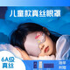 天岡制藥日本品質(zhì)兒童真絲眼罩遮光睡眠睡覺(jué)專(zhuān)用青少年男女童可愛(ài)小學(xué)生午 魔法兔___22姆米_親膚柔軟