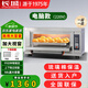 長(cháng)城商用電烤箱電烤箱商用大容量專(zhuān)業(yè)大烤箱獨立控溫新款商用烤箱智能烤箱兩層四盤(pán)烤箱 【電腦款】一層一盤(pán)（220V/3.2KW）真定時(shí)