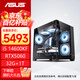 華碩整機 14600kf/12600kf+5060ti/5060主機 組裝電腦 臺式機電腦主機 電競游戲主機 DIY整機 海景房 配六：14600KF丨5060丨16G*2丨1T