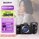索尼（SONY）【官方直營】Alpha 7 IV A7M4全畫幅微單相機 創(chuàng)意外觀濾鏡  7M4單機身 五軸防抖 4K A7M4+2470GM2全畫幅標準變焦G大師鏡頭