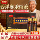 固青堂西洋參濃縮液山東文登原漿口服液楊靜靜無(wú)糖送禮送長(cháng)輩官方旗艦店 【兩盒價(jià)格贈一盒】發(fā)3盒共30支
