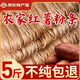 汴都鋪子正宗純紅薯粉條3斤無(wú)添加劑火鍋食材寬川粉絲酸辣粉馬鈴番薯地瓜 純紅薯粉條500*5包【假一賠十】