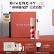 紀梵希（Givenchy）棒棒糖唇蜜N37鮮嫩櫻桃色口紅唇釉送閨蜜生日禮物送女生化妝品