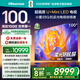 海信電視100E5Q 100英寸 超畫(huà)質(zhì)U+MiniLED 柔光防眩屏 高刷 U+超畫(huà)質(zhì)引擎Pro AI智能會(huì )議電視 國家補貼
