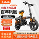鳳凰（Phoenix）折疊電動(dòng)自行車(chē)新國標代駕電動(dòng)車(chē)超長(cháng)續航電瓶車(chē)成人便捷鋰電池代步電單車(chē) 鋁合金-16減震進(jìn)口電芯40A純電續航120km