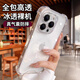 艾德加（Eddga） 適用蘋(píng)果14promax手機殼15氣囊防摔iphone13全透明硅膠保護套鏡頭全包圍簡(jiǎn)約男女款外殼 蘋(píng)果14Promax 全透明氣囊防摔+鋼化膜