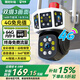 安爺4g攝像頭家用室外高清終身免流量監控無(wú)線(xiàn)無(wú)需連wifi網(wǎng)絡(luò )監控器360度無(wú)死角全彩帶夜視全景插電