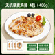 嘉之派雞排兒童早餐半成品預制菜食品空氣炸鍋食物炸雞扒雞肉生鮮食材 嘗鮮4包裝 【無(wú)抗認證】藜麥雞排