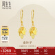 周生生七夕黃金耳飾 足金葉子耳環(huán)一對(duì)女 三金首飾生日40535E 計(jì)價(jià)3.5克
