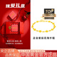 中國黃金（CHINA GOLD）黃金手鏈女士999足金星辰花海手鏈生日七夕情人節(jié)禮物送女友老婆 手鏈金重約5.5g*臻愛禮盒