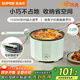 蘇泊爾（SUPOR）電煮鍋 小火鍋宿舍多功能煮面泡面鍋1-2人電火鍋小型可折疊便攜電熱鍋小電鍋 CJ20A818