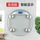 EB9005L精準家用電子稱(chēng)體重秤小型秤體重稱(chēng)健康秤稱(chēng)重計 香山EB9005L背光 電池