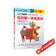 公文式教育：我的第一本英語(yǔ)書(shū) 簡(jiǎn)單句子 區(qū)分名詞和動(dòng)詞 認(rèn)知句子結(jié)構(gòu)學(xué)習(xí)更高級(jí)形式 英語(yǔ)啟蒙開(kāi)學(xué)季春季閱讀課外書(shū)