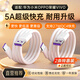 trendsetter2條裝type-c數據線(xiàn)5A快充充電線(xiàn)適用小米10/cc9紅米10X note91012/k20k3040/pro榮耀x50/gt x60