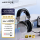 漫步者（EDIFIER）HECATE G5Max無(wú)線版2.4G有線藍(lán)牙四模THX音效頭戴式電腦電競(jìng)無(wú)線FPS吃雞三角洲游戲耳機(jī)耳麥熊貓白