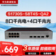 華為數通智選S1730S-S8T4S-QA2千兆交換機8口千兆電口+4口千兆光口Vlan網(wǎng)管以太網(wǎng)絡(luò )分線(xiàn)分流器企業(yè)級