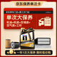 美孚（Mobil）黑金0W-30機油4L+機濾+空調濾+空氣濾+工時(shí)單次大保養12個(gè)月有效