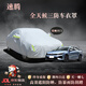 鑫盛凌大眾車(chē)衣全車(chē)罩斯柯達專(zhuān)用汽車(chē)防曬罩捷達車(chē)用防雨防水霜車(chē)罩全罩 速騰車(chē)衣全車(chē)罩【撕壞白送】 全天候三防【防雨防曬防剮蹭】汽車(chē)車(chē)衣全車(chē)罩