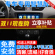 適用斯柯達明銳中控大屏車(chē)機導航儀一體機顯示屏幕09 10 12 13 14 15 16 17 18款 15-19款斯柯達明銳 WIFI高配版64G+后視+包安裝