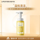 麗普司肽（lipostides）氨基酸云感潔面泡沫150ml 油敏肌適用 送女友節日禮物送女友
